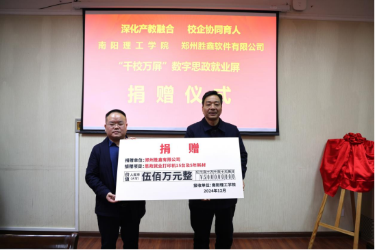 河南省本科高校第一家 hjcvg黄金城会员登录首页郑州胜鑫软件有...
