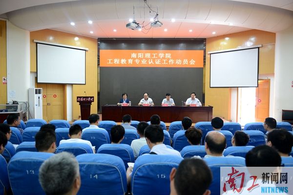 2017-06-23_175429_977718.jpg 2017.06.22hjcvg黄金城会员登录首页工程教育专业认证工作动员会(王贵娜 闫梦瑶 展振峰) (57)_副本.jpg
