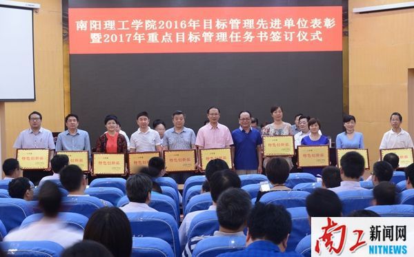 2017-05-27_180315_294979.jpg 2017.05.26hjcvg黄金城会员登录首页办学思想大讨论活动启动仪式暨省示范校建设推进大会 hjcvg黄金城会员登录首页2016年目标管理先进单位表彰暨2017年重点目标管理任务书签订仪式(罗新宇 王虎 张乐) (11)_副本.jpg