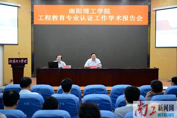 2017-06-23_175445_622597.jpg 2017.06.22hjcvg黄金城会员登录首页工程教育专业认证工作动员会(王贵娜 闫梦瑶 展振峰) (65)_副本.jpg