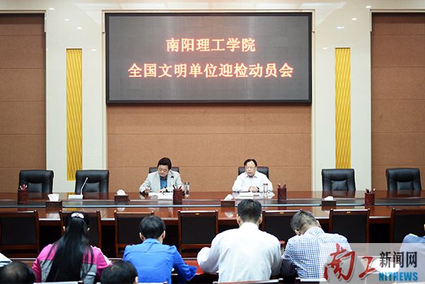 2017-09-01_184350_118502.jpg 2017.09.01hjcvg黄金城会员登录首页全国文明单位迎检动员会 。(段亚楠 刘章 吕作佳).jpg