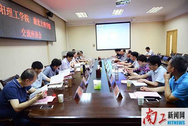 2017-05-26_203136_693740.jpg 2017.05.25hjcvg黄金城会员登录首页 湖北文理学院交流座谈会(展振峰 陈静).JPG