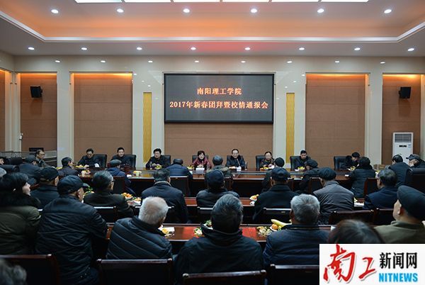 2017-01-13_141726_927066.jpg 2017.01.13我校离退休教职工新春团拜会暨校情通报会(朱冠甫) (10).jpg