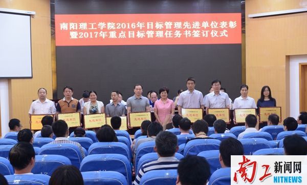 2017-05-27_180408_498185.jpg 2017.05.26hjcvg黄金城会员登录首页办学思想大讨论活动启动仪式暨省示范校建设推进大会 hjcvg黄金城会员登录首页2016年目标管理先进单位表彰暨2017年重点目标管理任务书签订仪式(罗新宇 王虎 张乐) (17)_副本.jpg