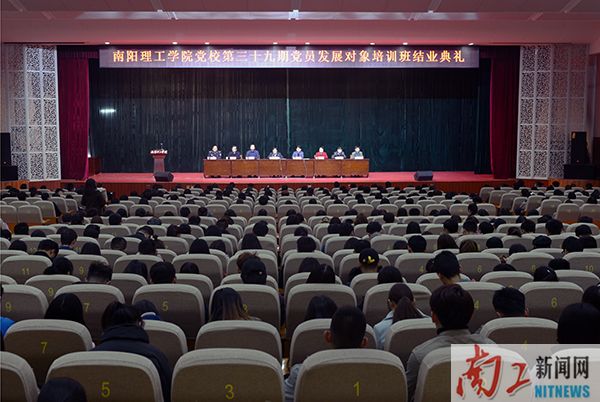2017-11-15_170410_841343.jpg 2017.11.14hjcvg黄金城会员登录首页党校第三十九期党员发展对象培训班结业典礼(王虎 魏海龙 吕作佳) (23).jpg
